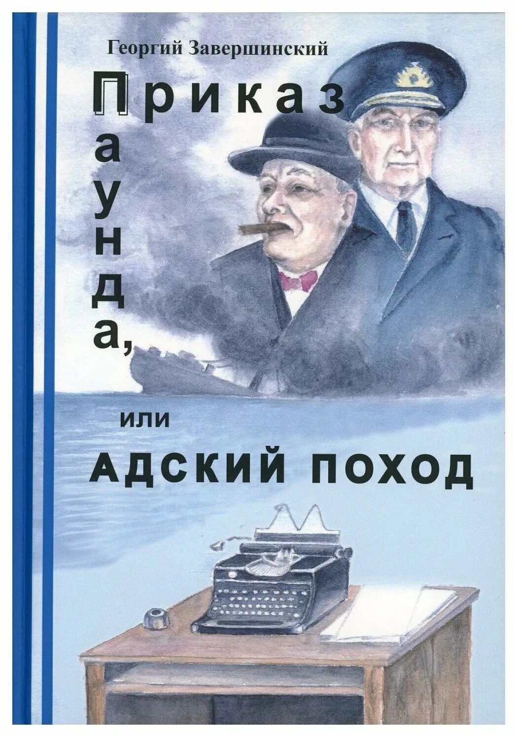 Приказ это кратко. Приказ о направлении работника в командировку. Приказ о переводе студента. Форма № т-6. Стихи о великом сибирском походе.