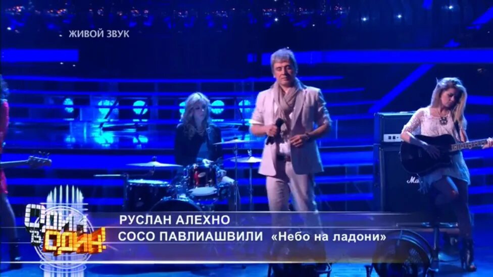 Небо на ладони голос. Сосо Павлиашвили небо. Сосо Павлиашвили небо на ладони. Небо на ладони Павлиашвили. Небо на ладони Сосо.