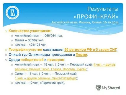 Профи край