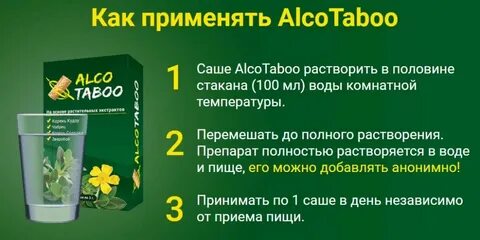 Как принимать саше