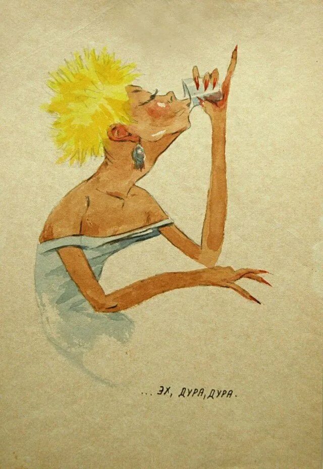 Смешная дама. Дурочка рисунок. Комикс рисунок. Дура дура рисунки. Дура дура рисунки.