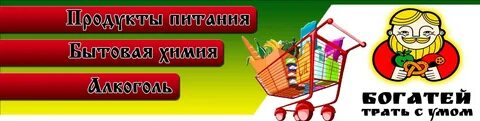 Смейся и богатей