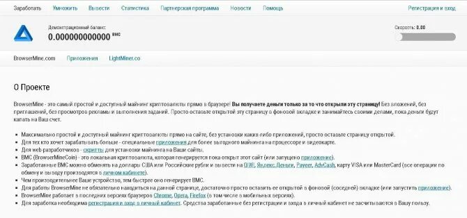 Browsermine. Browsermine.com отзывы.