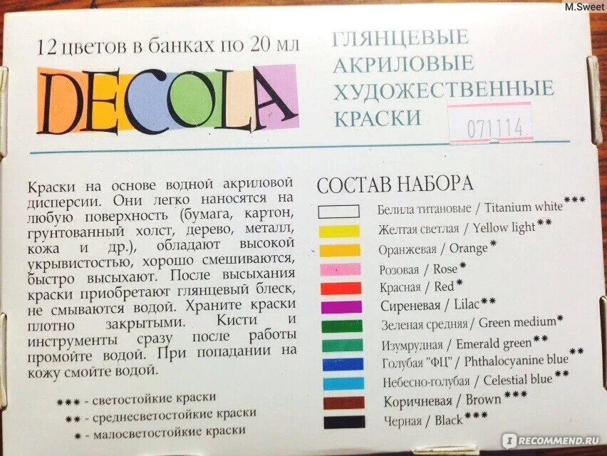 Акриловая краска смывается водой после высыхания. Жидкое железо ферлатум. Растворимый фиолетовая банка. Краски для росписи купальник художественной. Краски акриловые матовые луч.