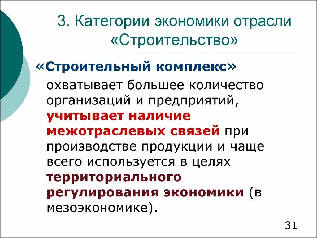 Концепции ресурсного подхода грант. Концепция отраслевая. Концепция отраслевая. Отрасль это совокупность предприятий. Отраслевые термины.