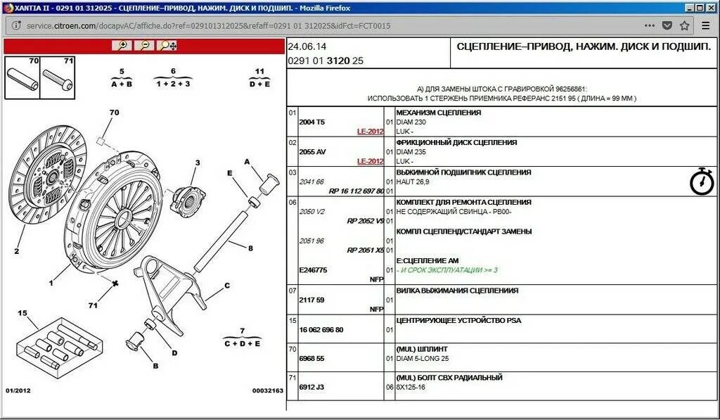 Диски по вин коду автомобиля. Запчасти по коду. Запчасти по VIN коду автомобиля. Подбор автозапчастей по VIN коду. Автозапчасти по вин коду автомобиля.