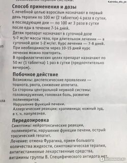 Как принимать фурагин до еды или