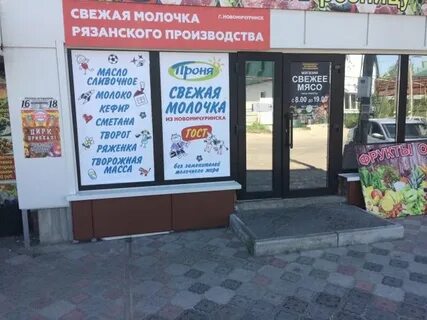 Работа в скопине