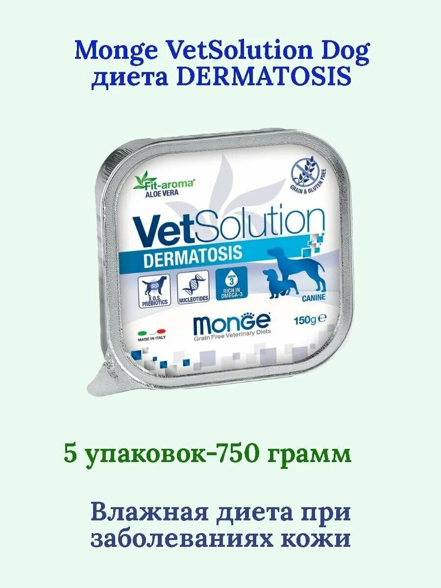 Корм для собак дерматозис. Monge VETSOLUTION dermatosis корм для собак. Monge VETSOLUTION Dog dermatosis Дерматозис 12 кг. VETSOLUTION dermatosis для собак. Monge VETSOLUTION Dog dermatosis Дерматозис для собак.