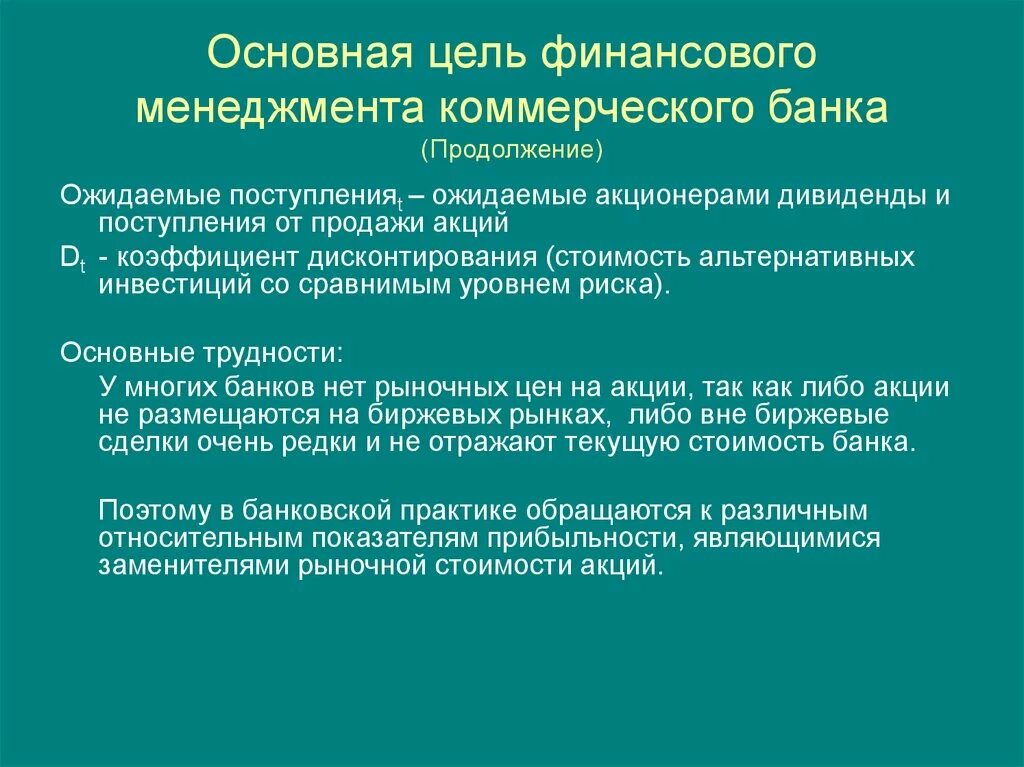 Коммерческое управление цели