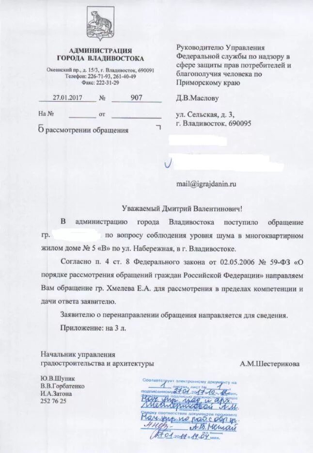 Перенаправление по компетенции