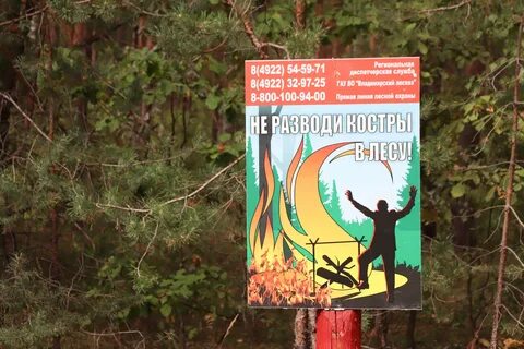 Пожароопасный период в 2024 году