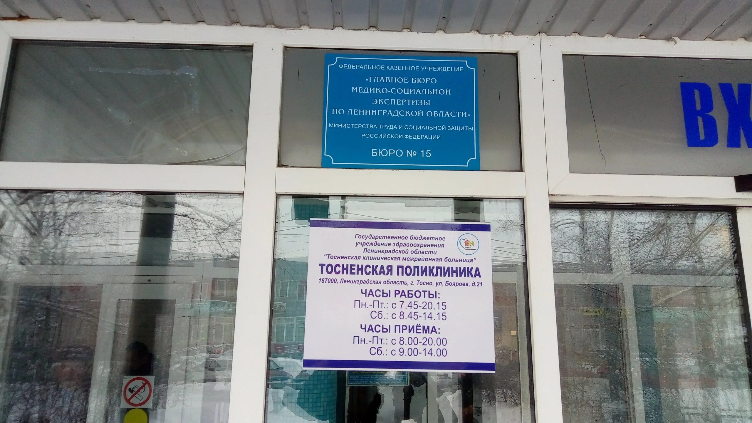 Г. Боярова 16 тосно. Боярова, дом 12 ск рф. Боярова 2 тосно. Тосно ул боярова 4а.