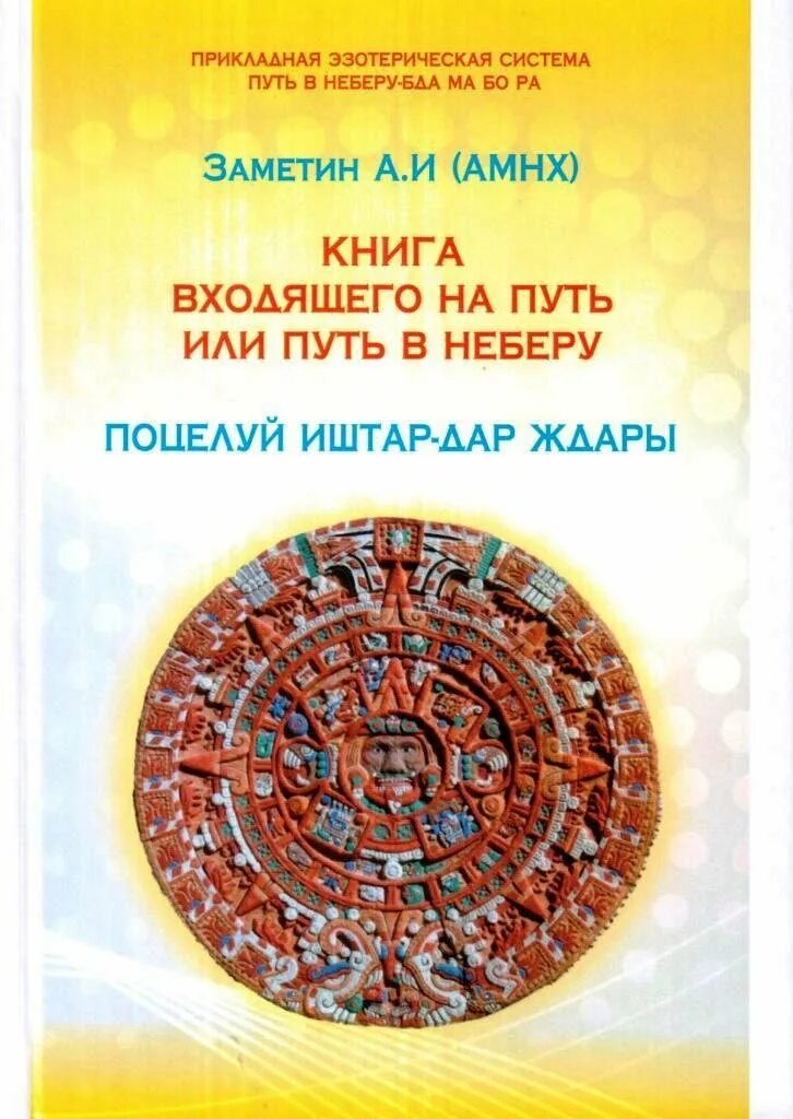 Книга входите
