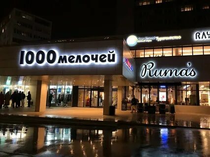 Ремонт телефонов зеленоград