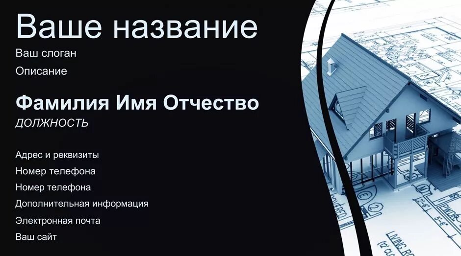 Агентство real estate. Макет визитки риэлтора. Визитка агентства недвижимости. Визитки недвижимость. Визитка агента недвижимости.