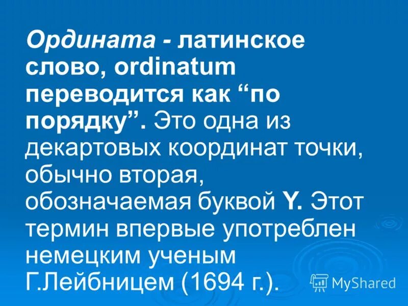 нумерация римскими цифрами. латинский алфавит буквы с переводом. массив латинских букв. как определить имя массива. имя массива.
