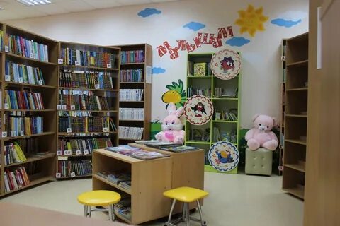 Детская библиотека нижневартовск