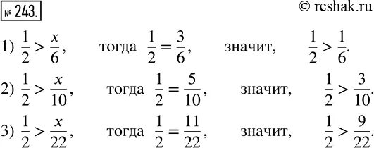 Упр 243 математика 6. Укажите какую либо дробь которая меньше 1/2 и знаменатель равен 6. Укажите какую либо дробь которая меньше 1 2 и знаменатель которой. Дробь которая меньше 1/2 и знаменатель которой равен 6. Дроби меньше 1/6.