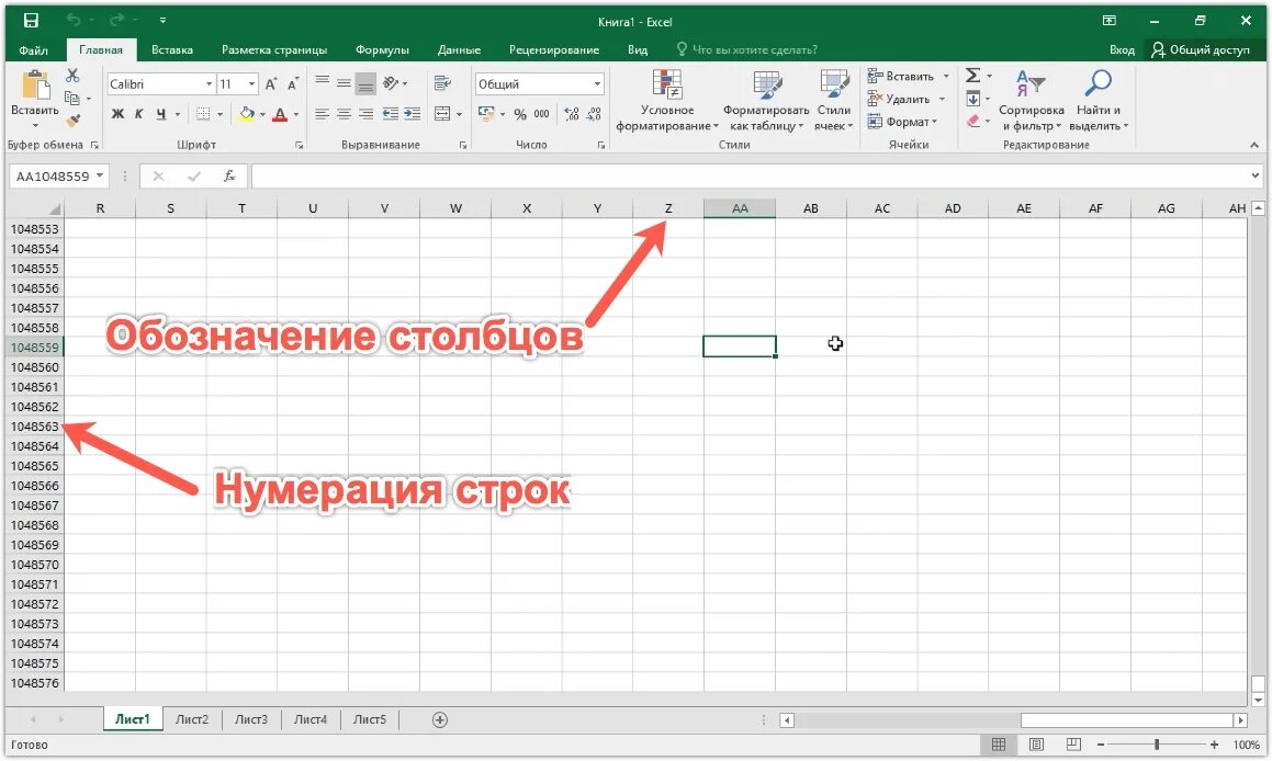 Excel полный курс. Нумерация столбика в эксель. Эксель таблица строки в Столбцы. Эксель столбец в строку. В экселе пронумеровать столбец.