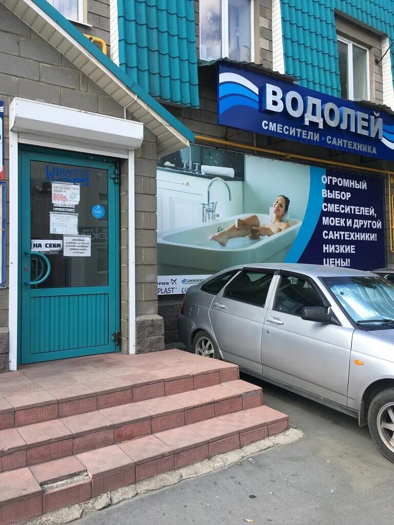 магазин водолей чебаркуль октябрьская 11. расписание садовых автобусов озерск 2021. вещеворот магнитогорск. водолей озерск. водолей озерск.