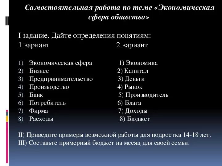 Сфера экономики определения. Экономическая сфера общества Обществознание 8 класс. Экономичные сферы общества. Экономическая сфер аоющества. Экономическая сфера Обществознание 8 класс.