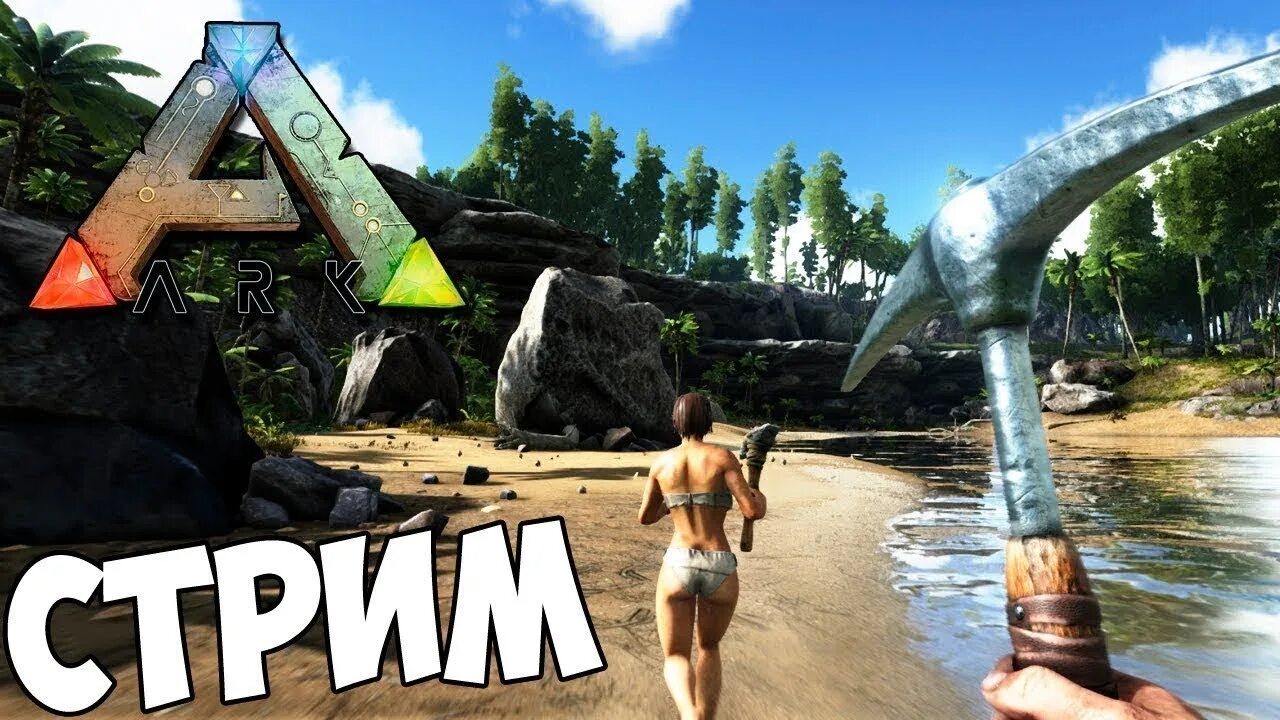 Как приручать в ark. Стрим АРК сурвайвал. АРК превью. Ark Survival Evolved стрим.