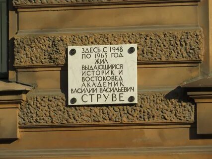 Улица струве спб