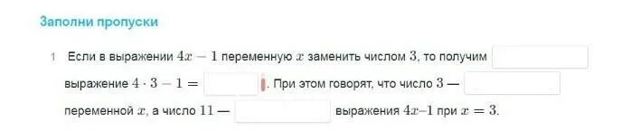 Каким натуральным числом нужно заменить пропуск. Заполни пропуски. Заполни пропуски время запись. Заполни пропуски 2.618 = 1.000 +. Заполни пропуски 2 часа равно сколько минут.