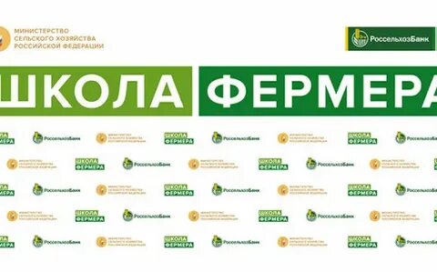 Школа фермера