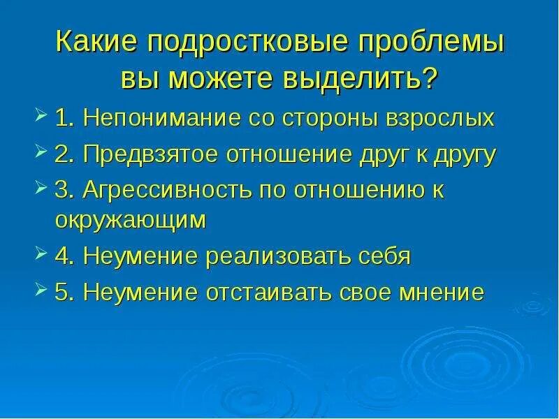 Предвзятое отношение работодателя. Проблемы подростков в литературе. предвзятое отношение к человеку. предвзятое отношение это. что такое предвзятое отношение к человеку простыми словами.