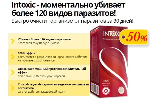 Лучшее от паразитов для людей. Таблетки от паразитов. средство от паразитов в организме. лекарство от паразитов для человека. препарат от паразитов в организме человека.