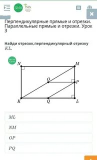 Урок перпендикулярные прямые 6 класс
