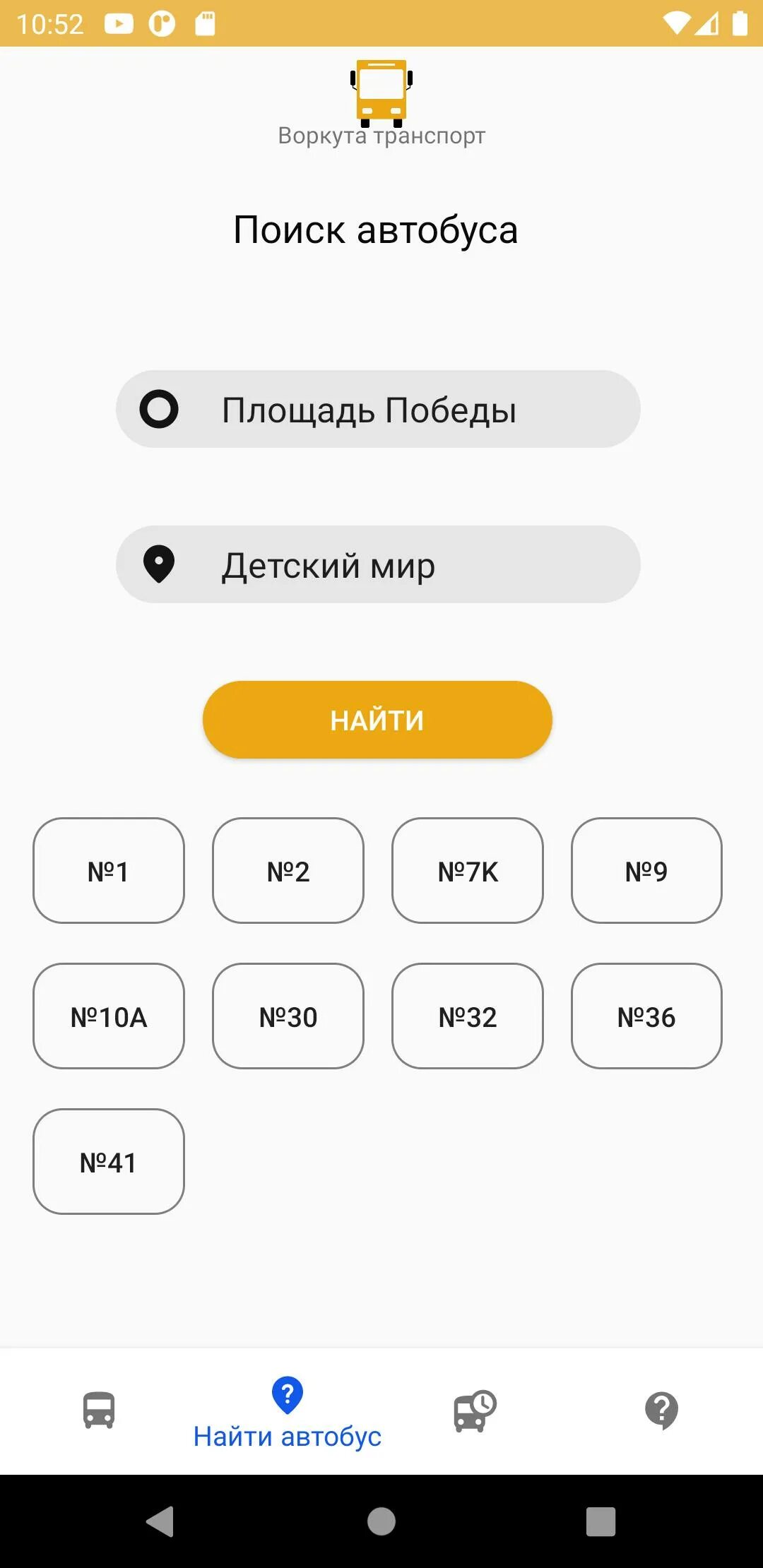 Расписание автобусов воркута 32. Такси Воркута. Автобусный транспорт Воркута. Такси Воркута номера. Такси Воркута номера телефонов.