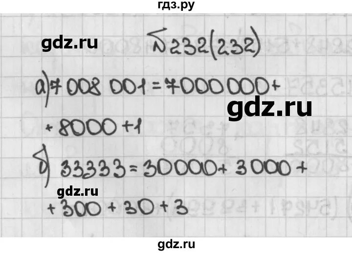 Математика 6 класс номер 1132. Математика 6 класс номер 232. Номер 232 по математике 5 класс. 232 математика 6. Математика 6 класс номер 1132.