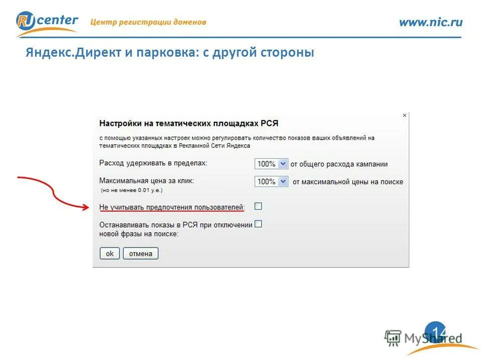 Ваш домен припаркован. Что значит парковка домена. Что значит домен припаркован