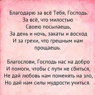 Спасибо господь что я такой 1 час