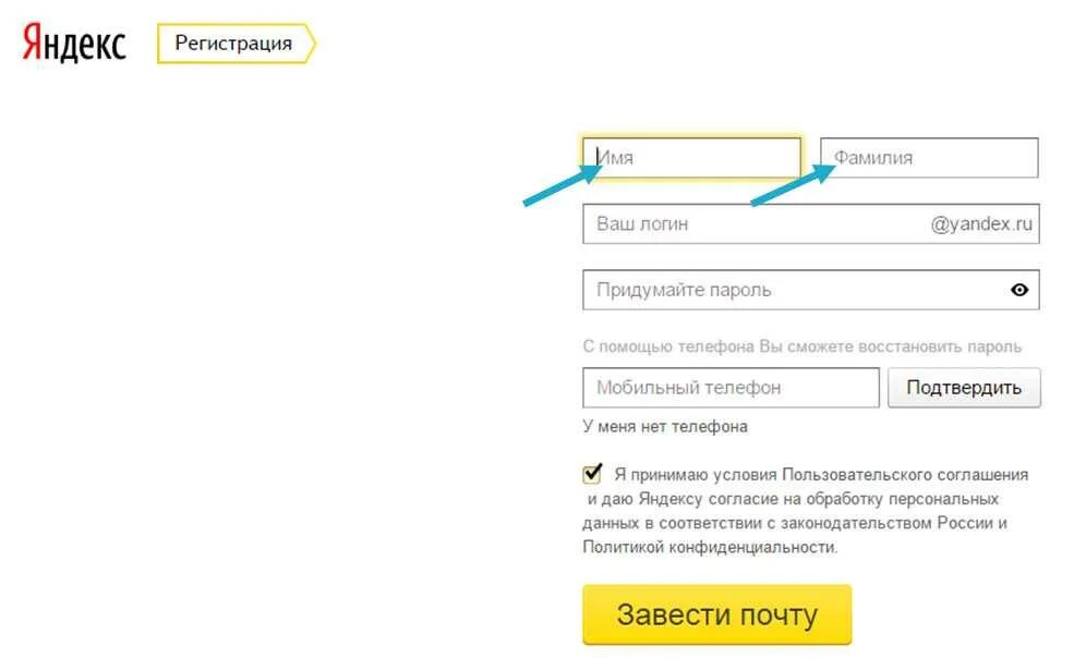Создать учетную запись почта. Завести почту на яндексе. создать почту яндекс. завести электронную почту. как создать почту на яндексе.