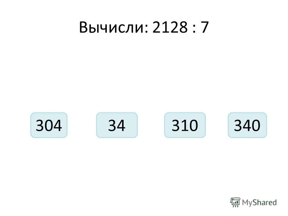 Произведение чисел 19 и 5