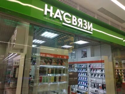 На связи минск