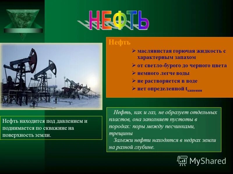 Горючая маслянистая. Природные источники углеводородов попутный нефтяной ГАЗ. Нефть как источник энергии. Природные источники углеводородов каменный уголь. Природный и попутный нефтяной ГАЗЫ, нефть и каменный уголь картинка.