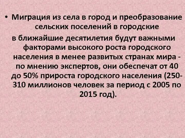 Реорганизация сельских школ плюсы. Реформа сельских поселений. Формы преобразования муниципальных образований. Преобразование муниципальных образований схема. Советское общество в конце 1950 начала 1960 сельское хозяйство.