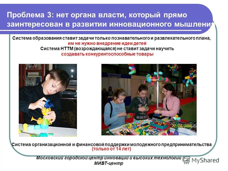 евразийский центр инноваций логотип. центр развития современных компетенций детей мичгау. инновационная среда организации. юго-восточный центр инновационного развития. центр инновационного развития детей.