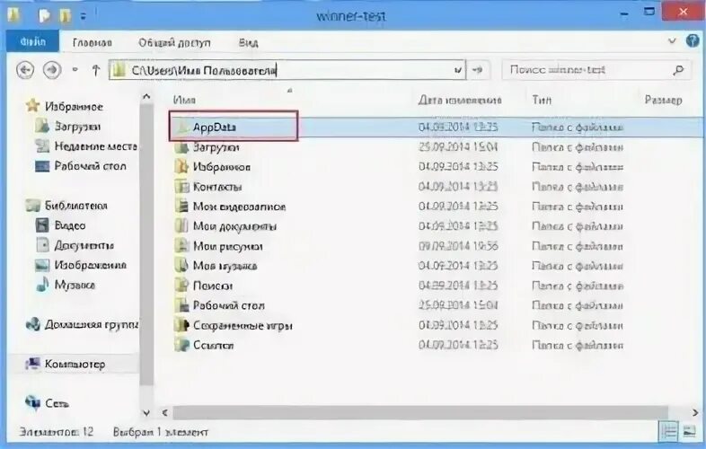 Папка user appdata. Downloads что это за папка. locales что это за папка. appdata что это за папка. папка диск locales.