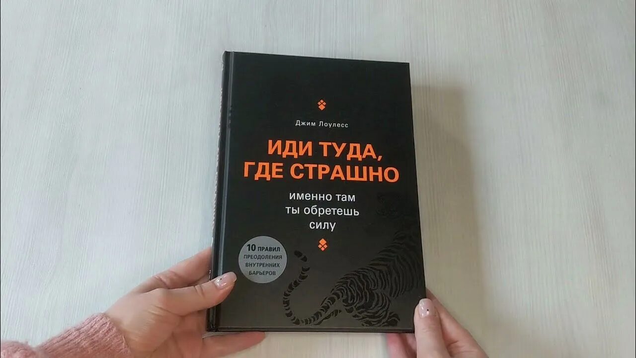 Иди туда там