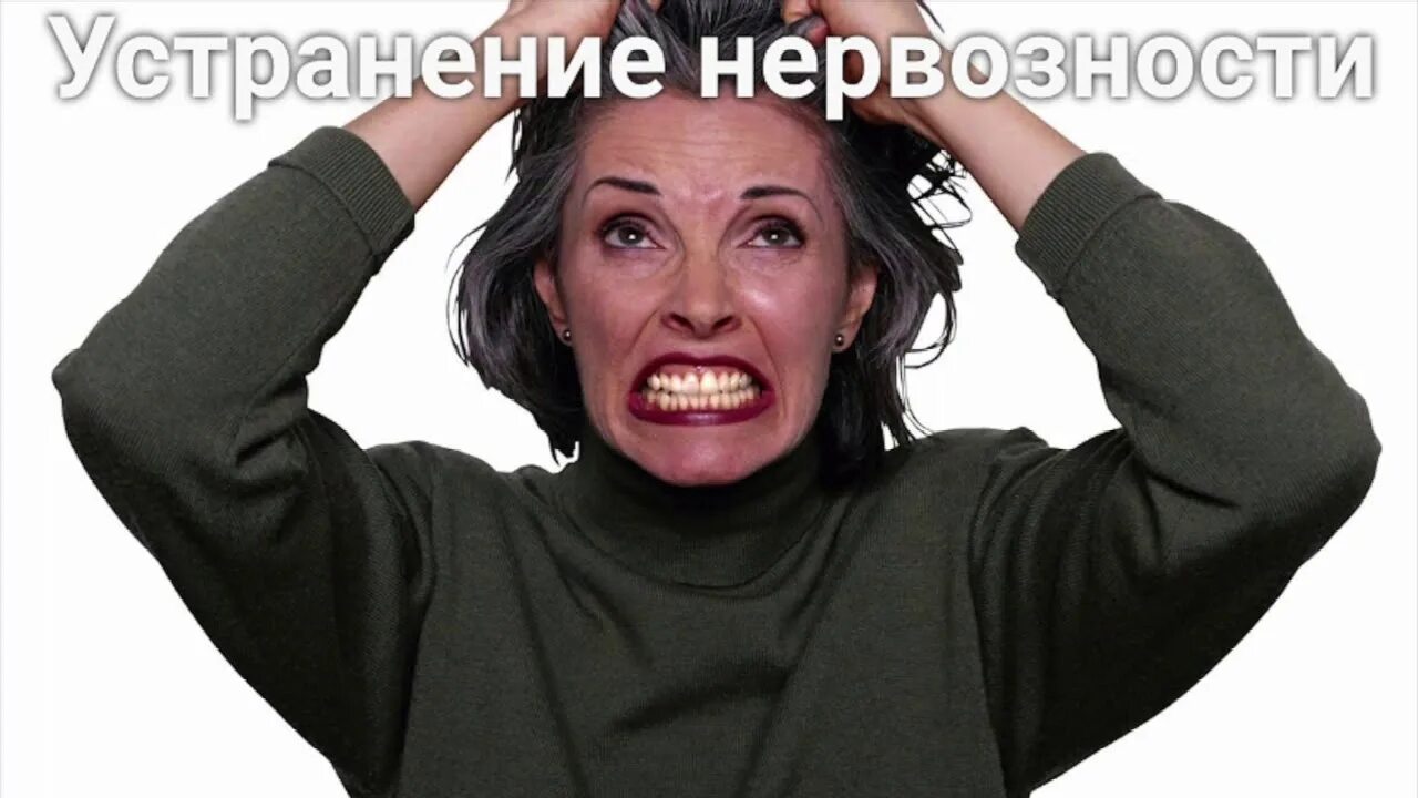 Рвется башка