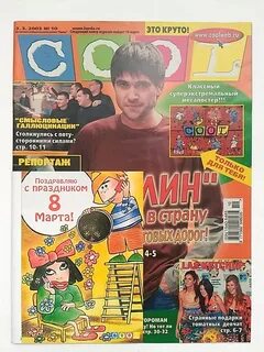 Журнал 2003
