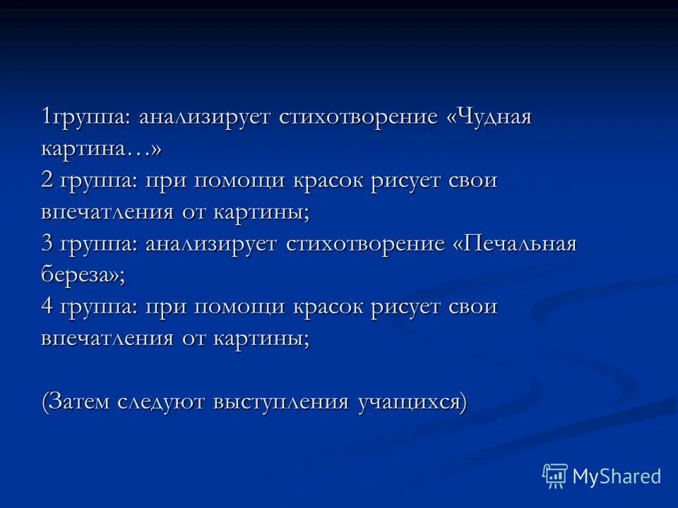 Анализ стихотворения фета чудная картина 5 класс. Анализ стихотворения чудная картина. анализ стихотворения фета чудная картина. проанализировать чудная картина. анализ стиха чудная картина.