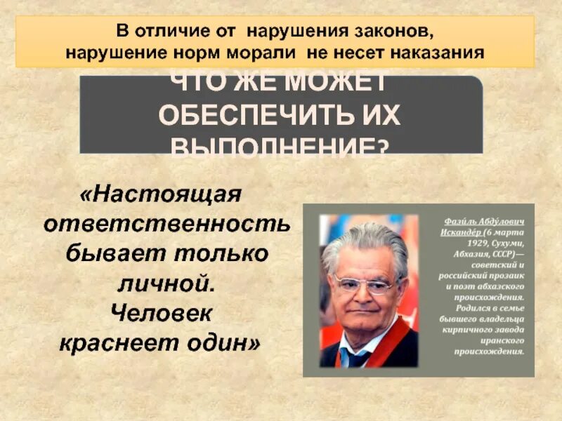 Ответственность бывает только личной. Настоящая ответственность бывает только личной. Настоящая ответственность бывает только личной человек краснеет. Настоящая бывает только личной человек краснеет один. Настоящая ответственность бывает ответственность.