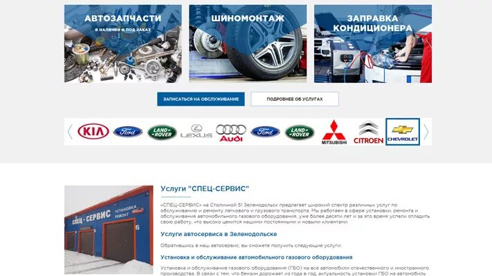 Специальном сервисе
